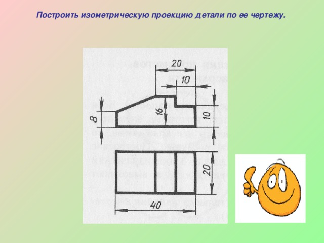 Как начертить чертеж