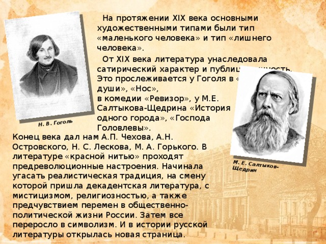 Что общего в изображении характера человека из народа у лескова и некрасова