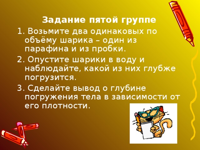 Сделайте вывод о том как меняется изображение прорези на колпаке лампы при удалении от линзы