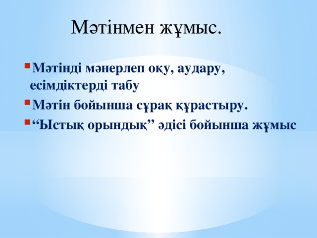 Жылжып келе жатқан өткізгіштердегі индукцияның эқк і презентация