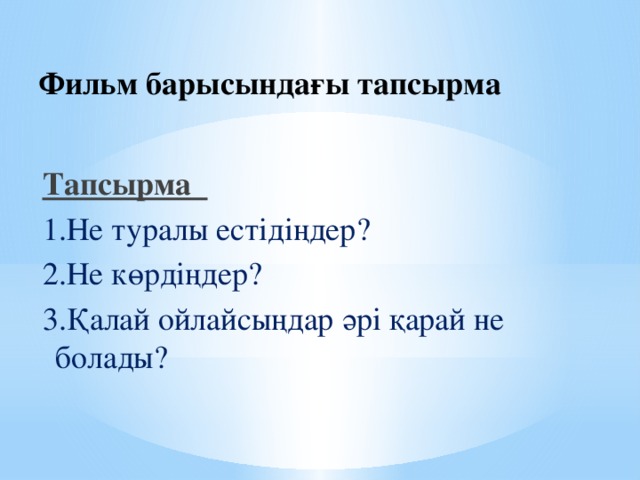 Жылжып келе жатқан өткізгіштердегі индукцияның эқк і презентация