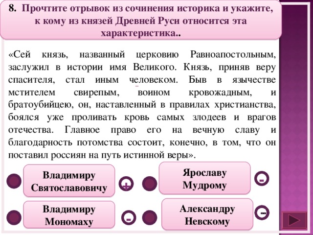 Укажите название периода истории россии к которому относятся события отраженные на данной схеме