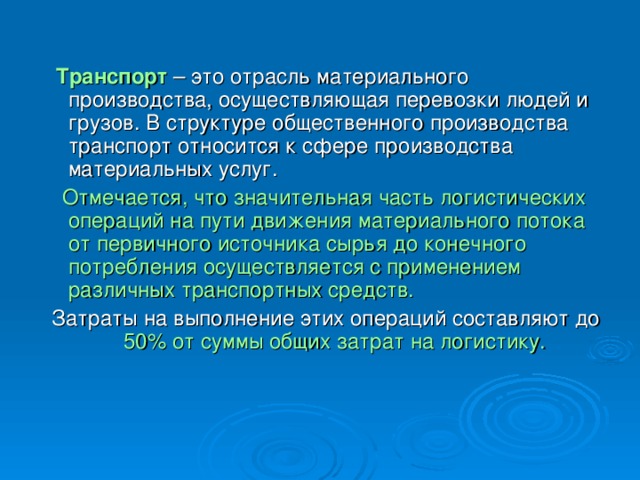 К какому виду бизнеса относится перевозка грузов предоставление кредита закупка партии компьютеров