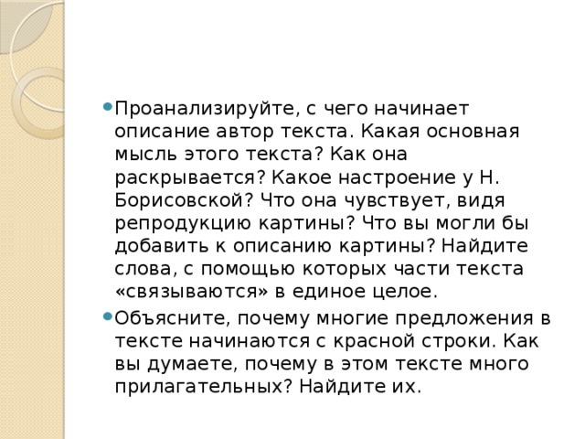 Проанализируйте рис 6 с помощью этого рисунка а также основного текста охарактеризуйте два главных