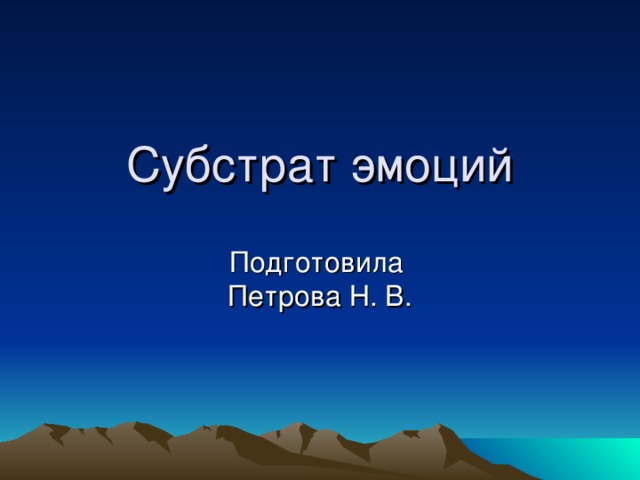 Кононова м п руководство по психологическому исследованию психически больных детей