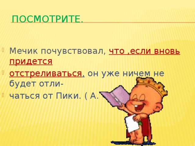 Посмотрите.