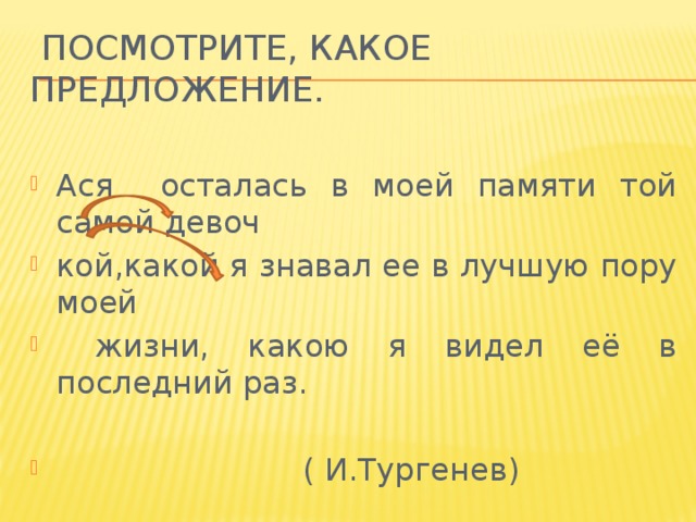 Посмотрите, какое предложение.