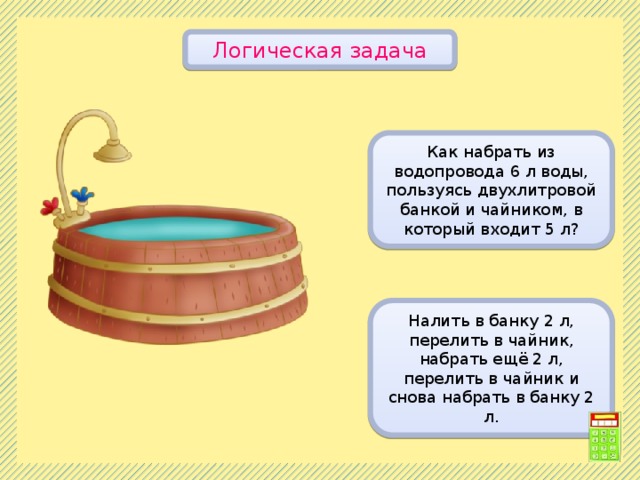 В какой из чайников можно налить больше воды см рисунок ответ обоснуйте