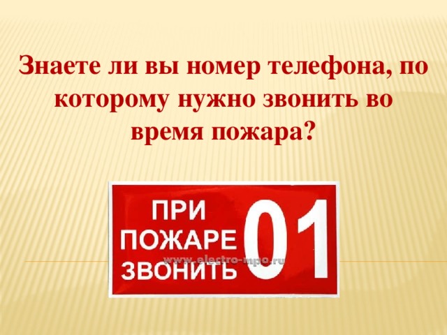 Сколько нужно потушить пожаров в гта 3