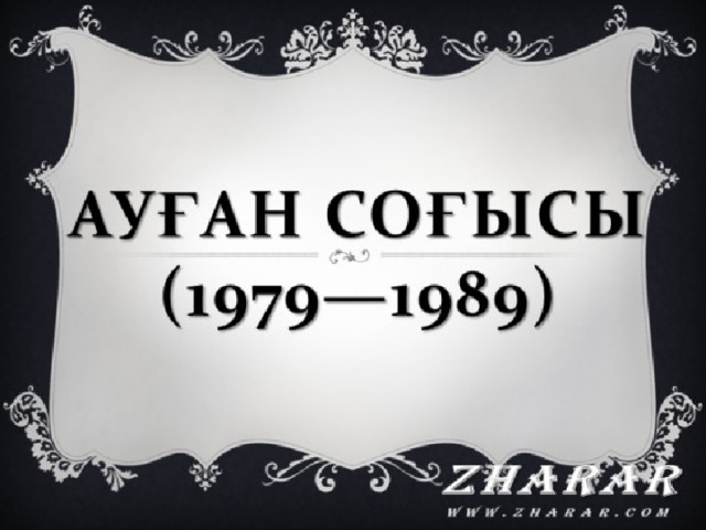 www.ZHARAR.com