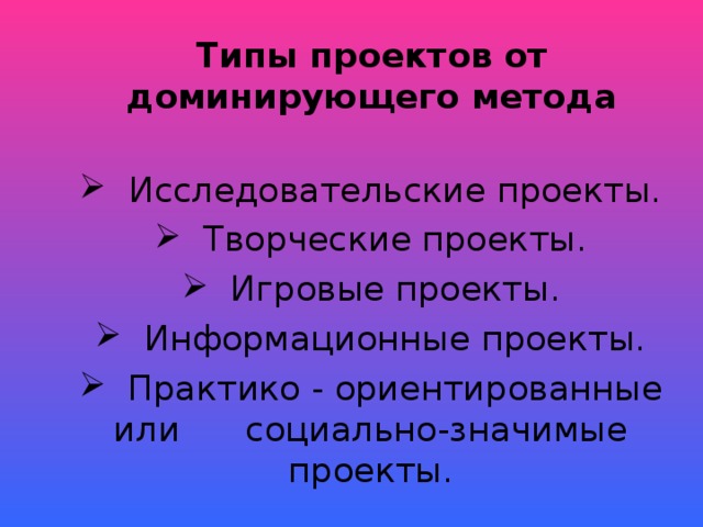 Методы доминирования