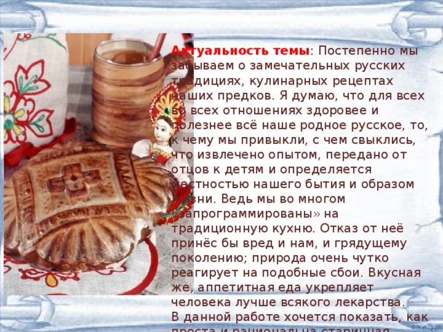 Славянский напиток сурица рецепт с фото