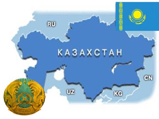 Республика казахстан фото