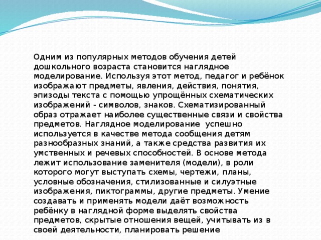 Составьте рассказ о своей игровой деятельности используя следующий план впр