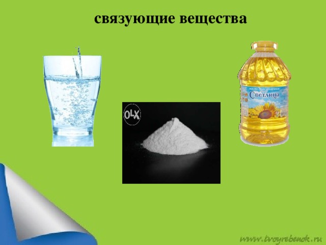 связующие вещества