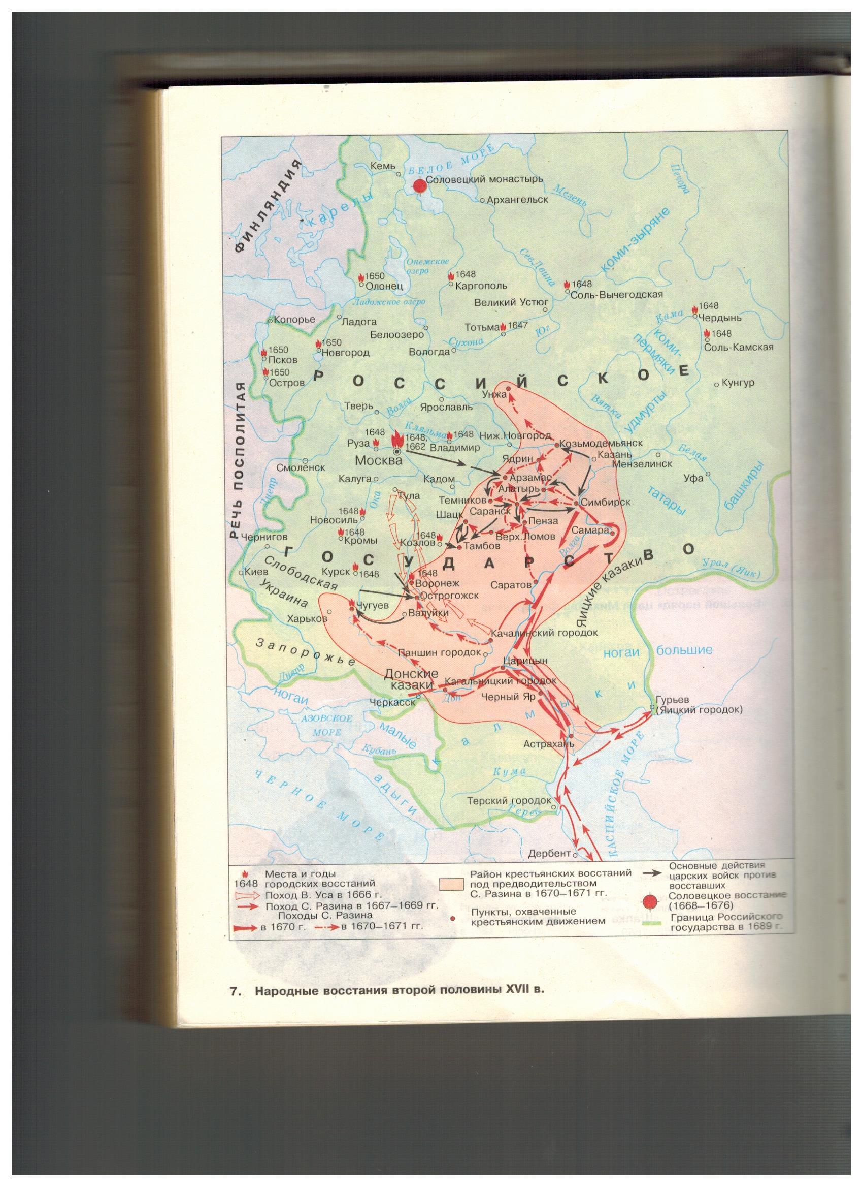 Карта народные восстания в 17 веке