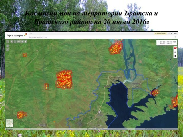 Космоснимок на территории Братска и Братского района на 20 июля 2016г