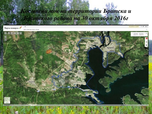 Космоснимок на территории Братска и Братского района на 30 октября 2016г