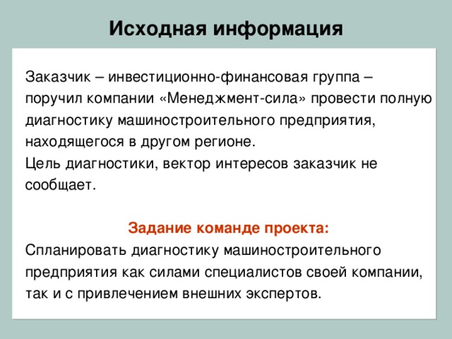 Оценка проекта Критерии успеха проекта  Качество Стоимость   Цели проекта Сроки