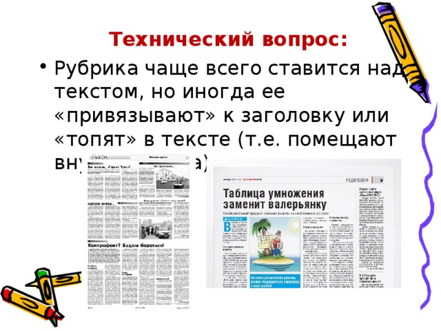 Газета презентация киров