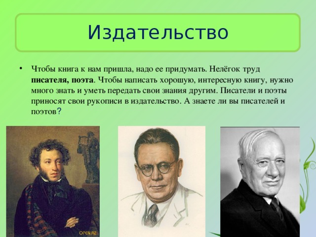 Издательство