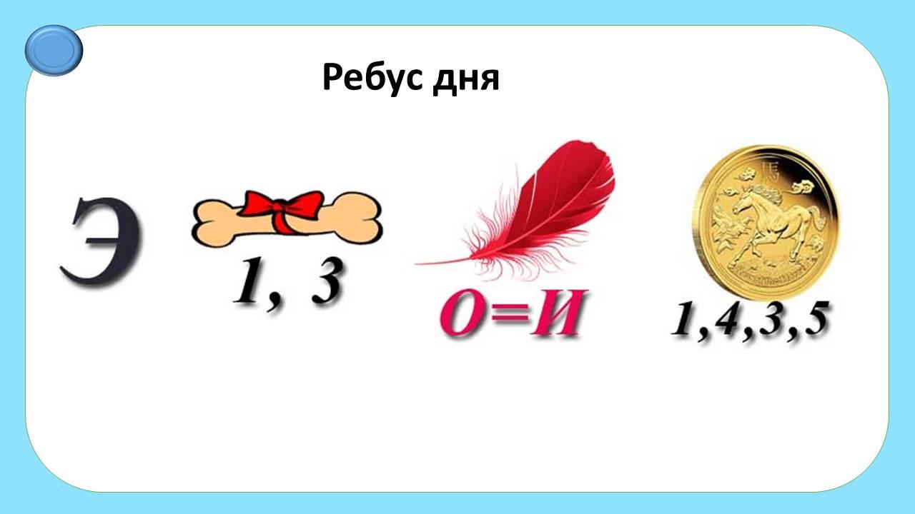 Ребусы по избирательному праву в картинках с ответами