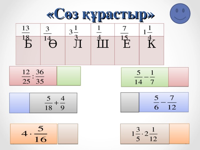 5 сынып математика