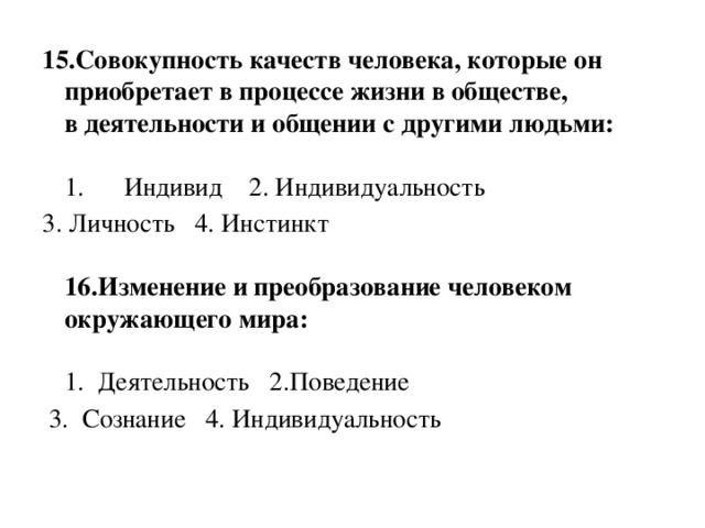 Информация это любые данные получаемые человеком или компьютером в процессе жизнедеятельности