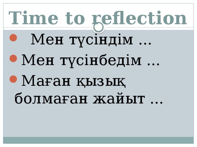 Time to reflection