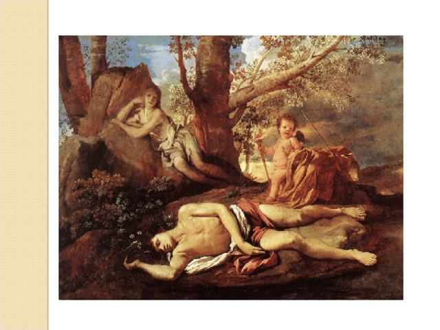 Эхо  и  Нарцисс Никола Пуссен, 1628-30 г.  Париж, Лув р