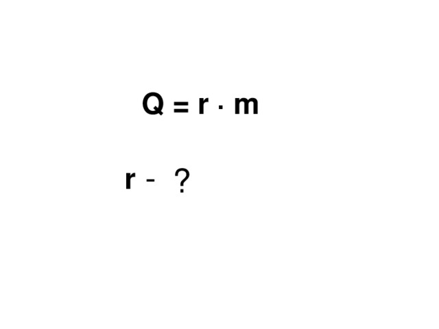 Q = r · m - r ?