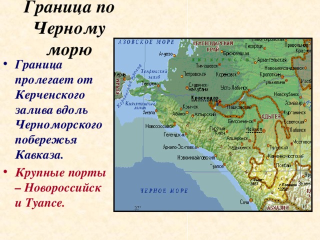 Границы черного моря карта