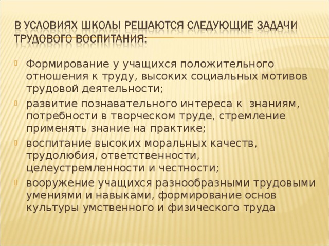 Требования к деятельности являющиеся руководством в практике воспитания составляют воспитания