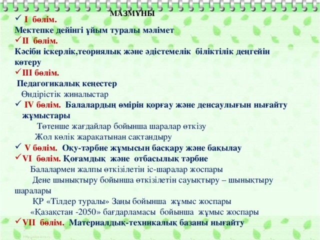 Мен сперматозоидты жұтқанды ұнатамын, бұл қауіпті ме?