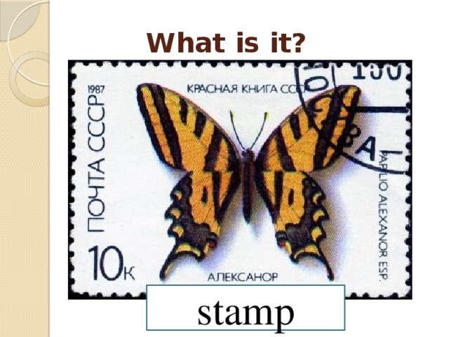 What is it? stamp
