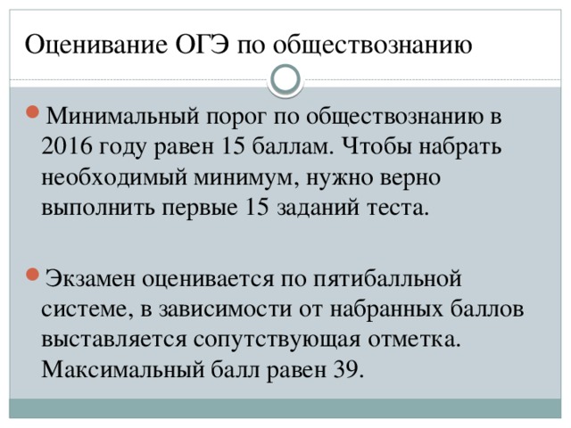 Право огэ обществознание презентация