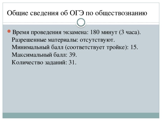 Право огэ обществознание презентация