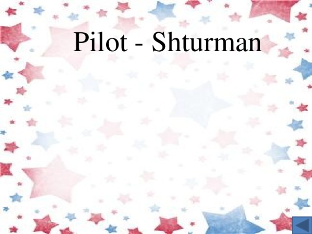 Pilot - Shturman