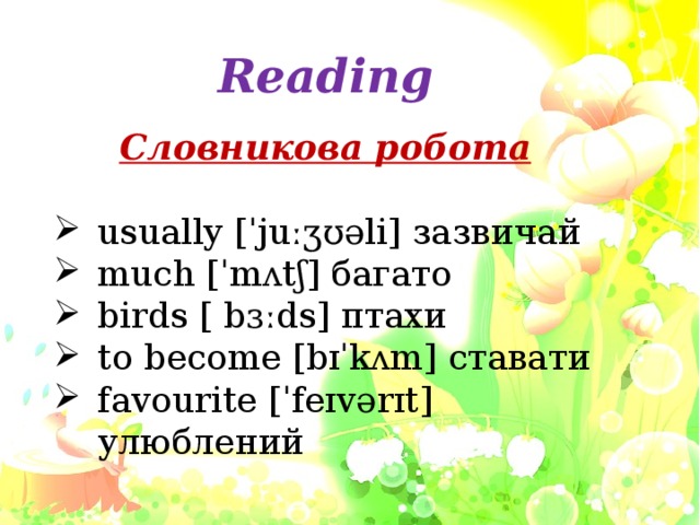 Reading  Словникова робота