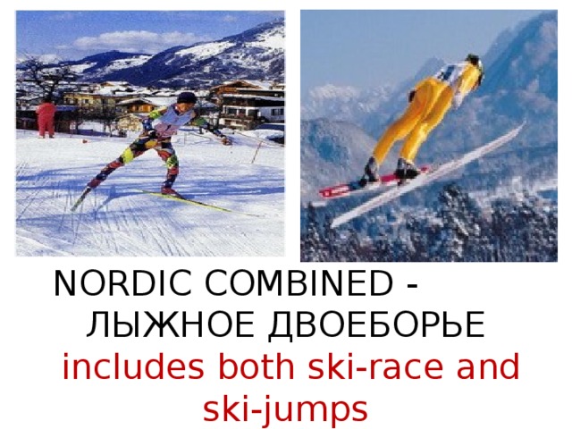 NORDIC COMBINED - ЛЫЖНОЕ ДВОЕБОРЬЕ  includes both ski-race and ski-jumps