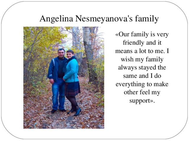 Angelina Nesmeyanova's family «Our family is very friendly and it means a lot to me. I wish my family always stayed the same and I do everything to make other feel my support».