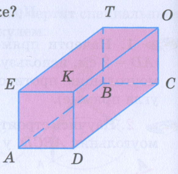 План построения прямоугольника. Плита построение прямоугольника. Алгоритм построения прямоугольника 4 класс. Урок труда построение прямоугольника.