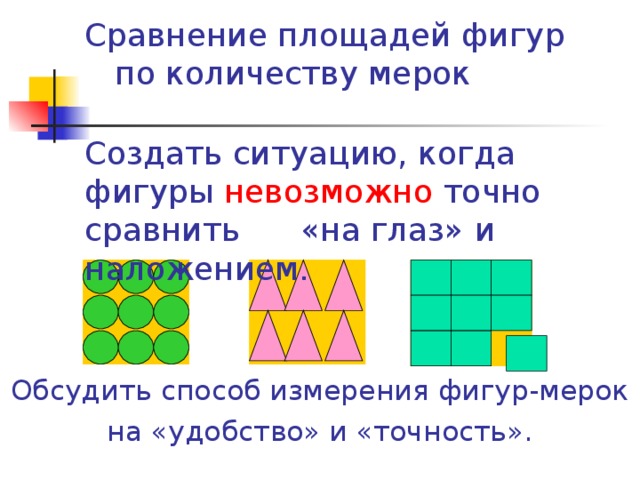 Сравнение приложением наложением это как