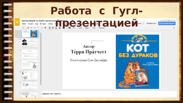Paletti гугл презентации
