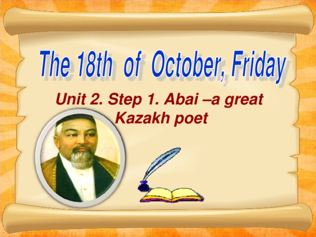Unit 2. Step 1. Abai –a great Kazakh poet