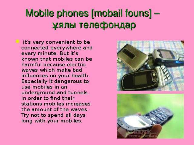Mobile phones  [mobail founs] – ұялы телефондар