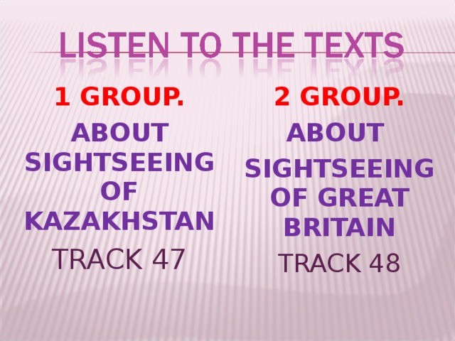 1 GROUP. ABOUT SIGHTSEEING OF KAZAKHSTAN TRACK 47 2 GROUP. ABOUT SIGHTSEEING OF GREAT BRITAIN TRACK 48
