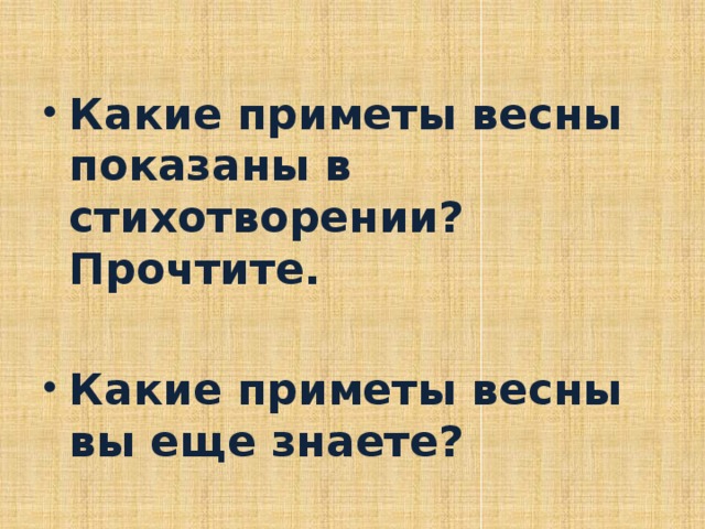 Маршак снег теперь уже не тот 2 класс презентация школа россии