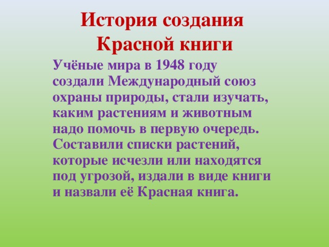 Презентация растения брянской области