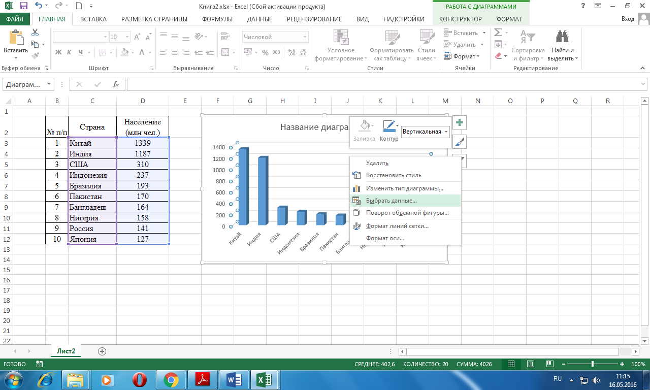 Практическая работа 21 построение диаграмм в ms excel